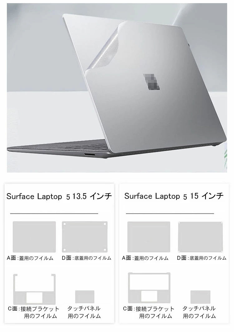 Surface Laptop 5 背面保護フィルム 13.5/15インチ クリア本体保護フィルム 透明 全面保護 傷つき防止 サーフェスラップトップ アクセサリー｜keitaiichiba｜02