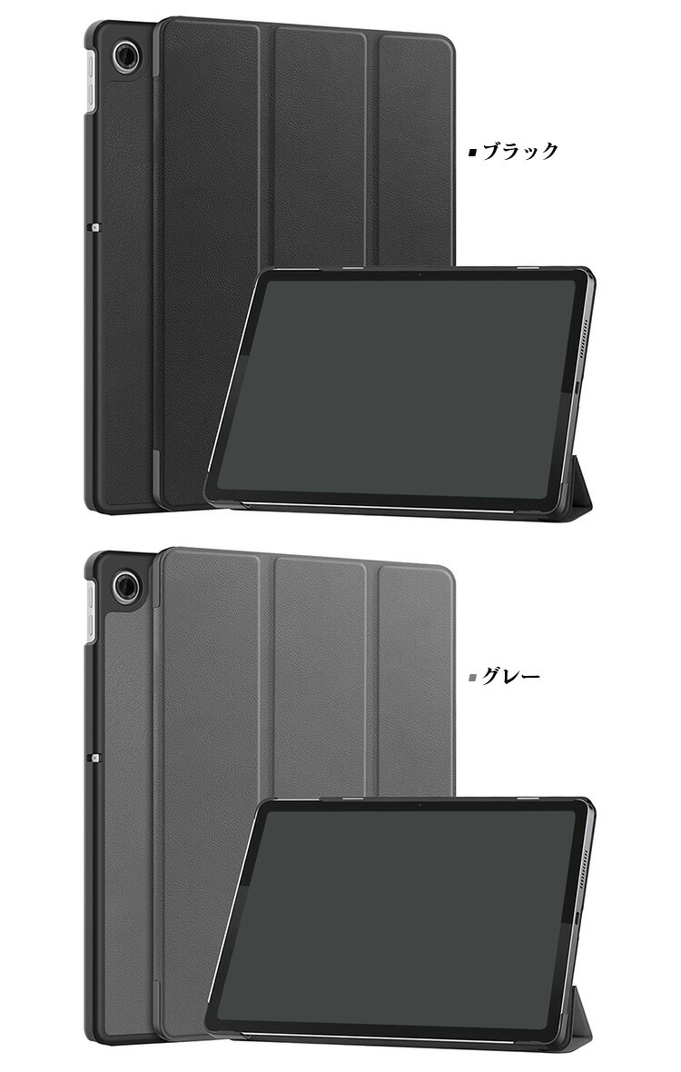 Lenovo Tab ZAEH0063JP ケース 2025モデル オートスリープ 機能付き