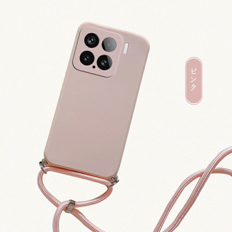 Xiaomi 15 ケース スマホショルダー Pro カバー ショルダーストラップ