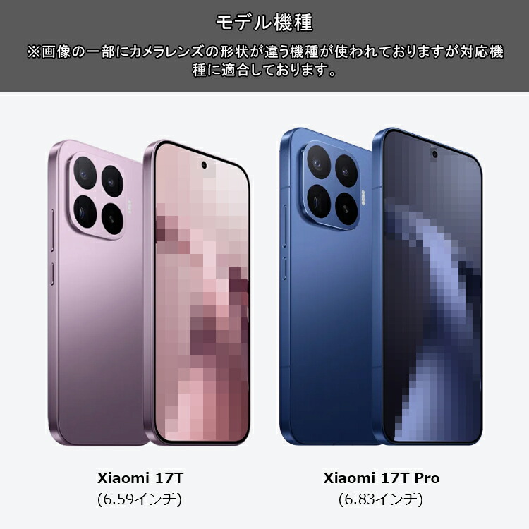 Xiaomi 17T ケース 17T/Pro カバー 背面マット仕様 半透明 保護ケース