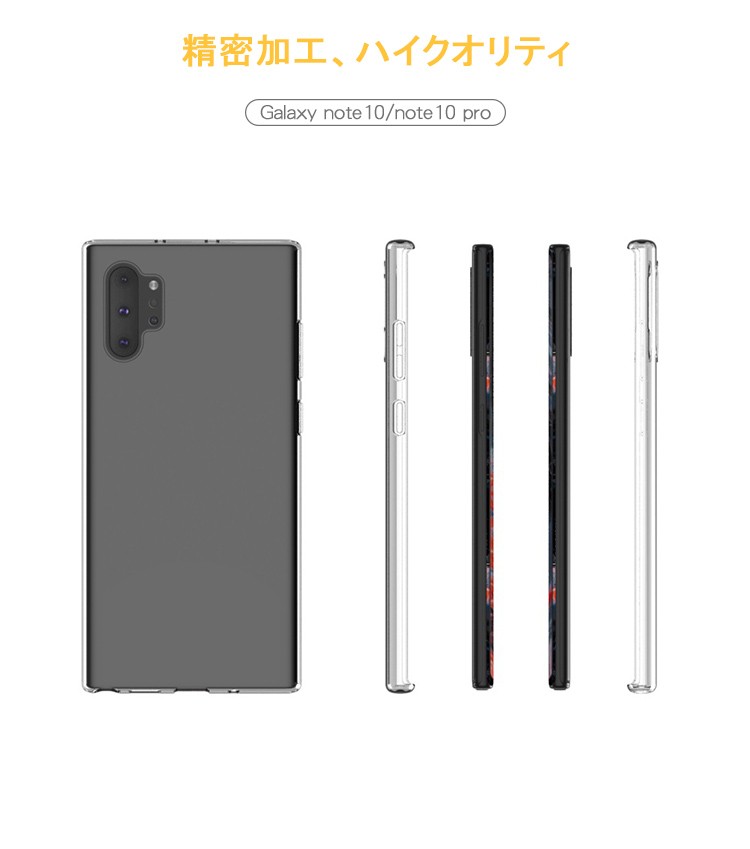 Galaxy Note10/Note10 + ケース/カバー TPU 透明な 耐衝撃 シンプル ベーシック ギャラクシーノート10+ ソフトケース/カバー おしゃれ お｜keitaiichiba｜03