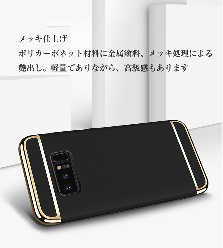 Samsung Galaxy Note8 ケース/カバー フルカバー シンプル スリム ギャラクシーノート8 ハードカバー おすすめ おしゃれ スマホ｜keitaiichiba｜03