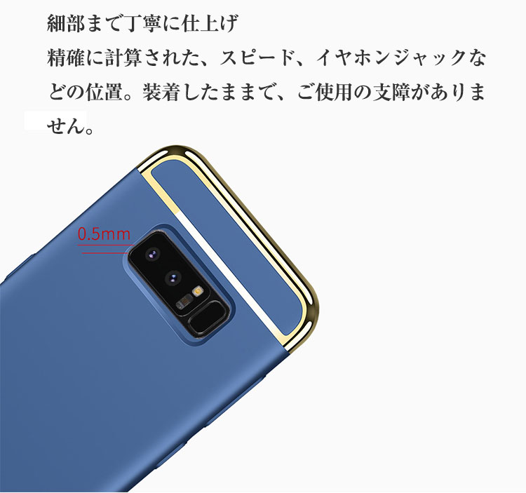 Samsung Galaxy Note8 ケース/カバー フルカバー シンプル スリム ギャラクシーノート8 ハードカバー おすすめ おしゃれ スマホ｜keitaiichiba｜06