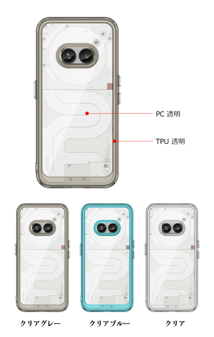 Nothing Phone 2a クリアケース 透明 カバー 耐衝撃 ケース/カバー TPU