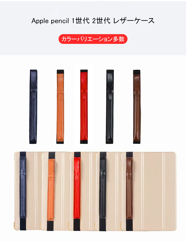 Apple pencil 1世代 2世代 3世代 ケース アップルペンシル 9.7-12.9