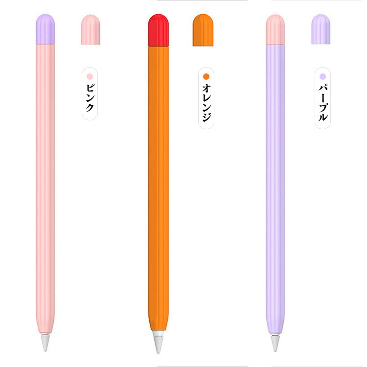 Apple pencil Pro ケース カバー Pencil（第2世代）シリコン ペンを