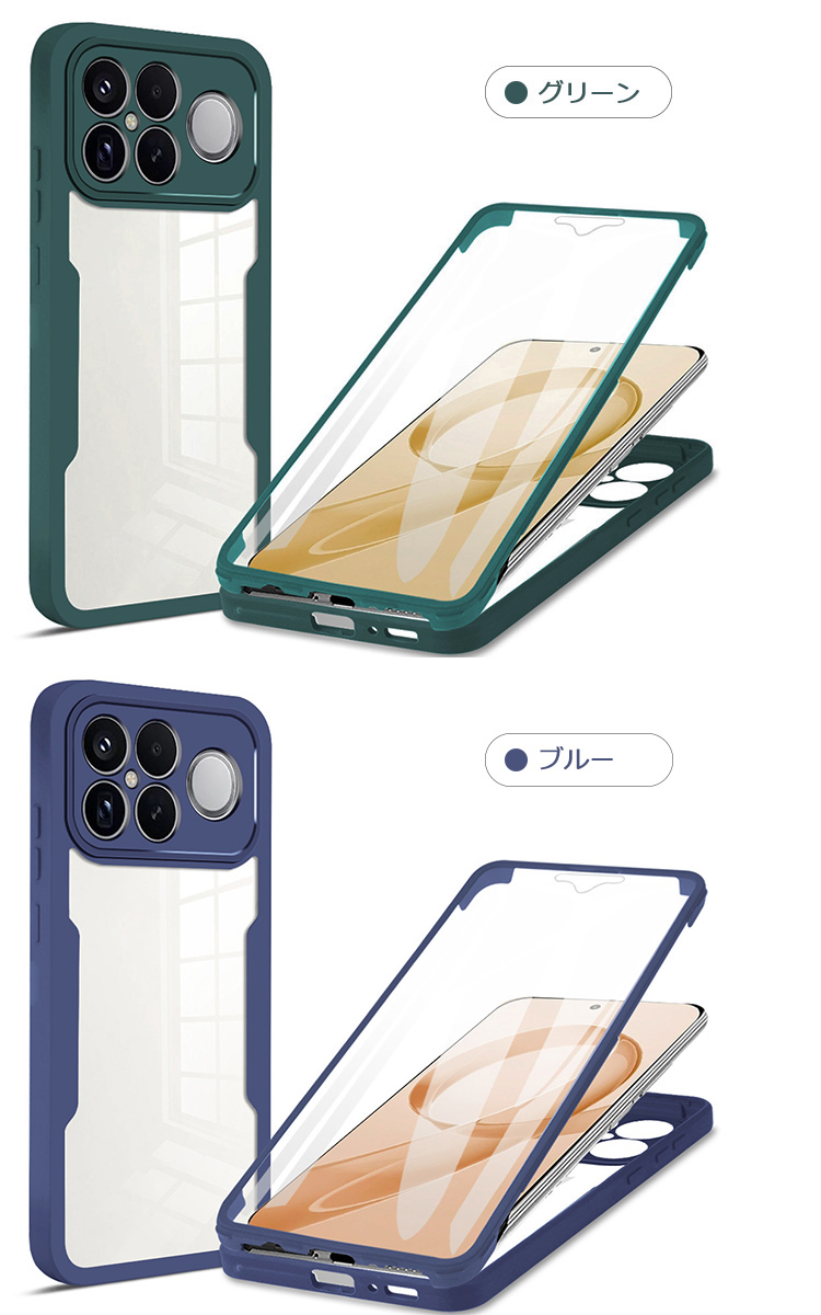 POCO F8 Pro クリア ケース Ultra耐衝撃 背面透明 両面 前後保護 フル