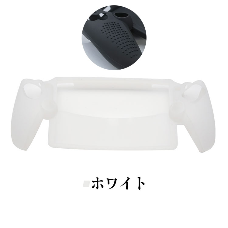 PlayStation Portal ケース/カバー シリコン 耐衝撃 シンプル スリム 