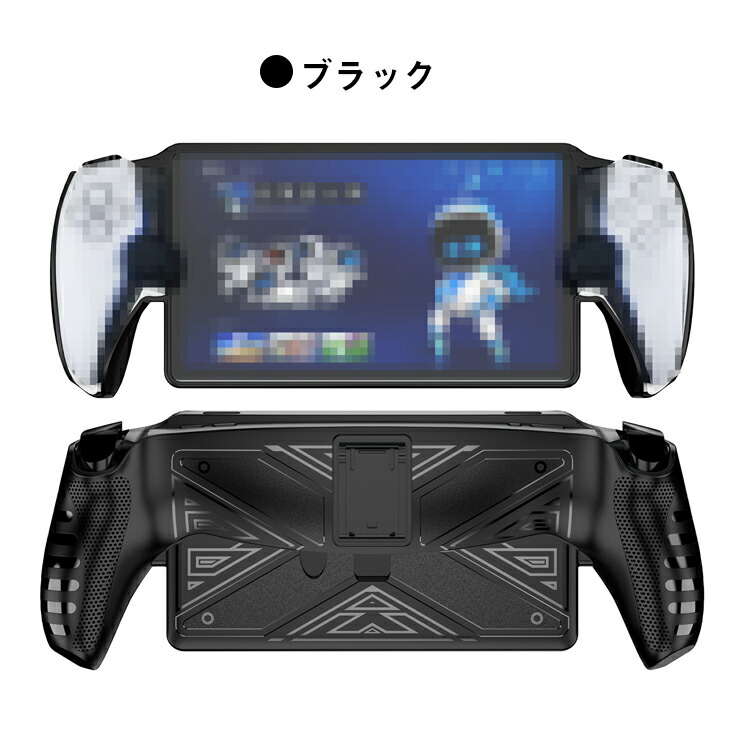 PlayStation Portal 耐衝撃 ケース カバー TPU ソフトケース スタンド機能 SONY ソニー プレイステーション ポータル  おしゃれ 保護ケース