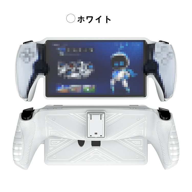 PlayStation Portal 耐衝撃 ケース カバー TPU ソフトケース スタンド