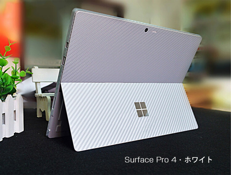 サーフェスプロ　Surface Pro (第５世代) 充電付き　　保護フィルム付 Surface Pro 4 カーボン調 バックフィルム 背面 保護フィルム