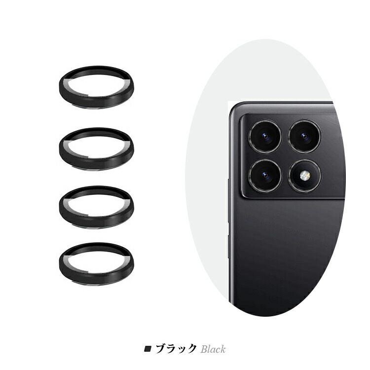 POCO X6 Pro カメラカバー ガラスフィルム 1セット 合計4枚入 カメラ
