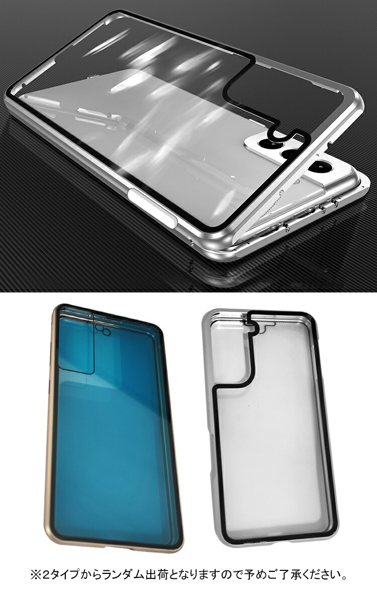 Galaxy S21 FE 5G バンパー アルミ ケース カバー アルミバンパー