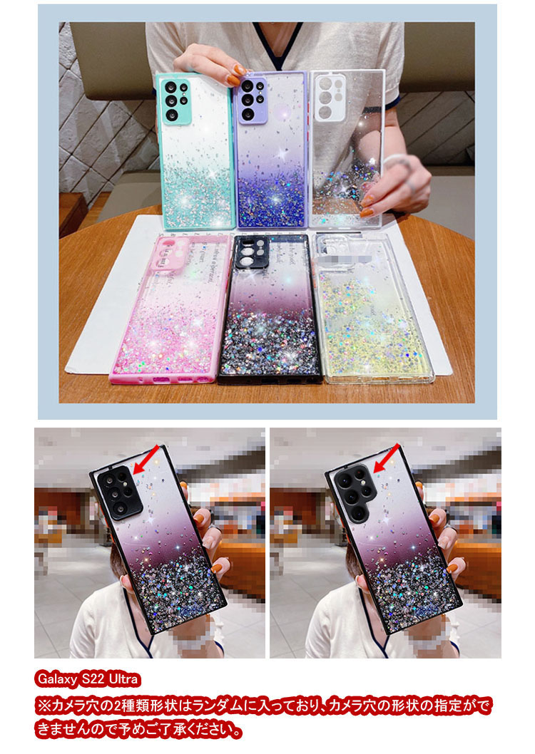 Galaxy S22/S22＋/S22 Ultra ケース/カバー かわいい きらきら