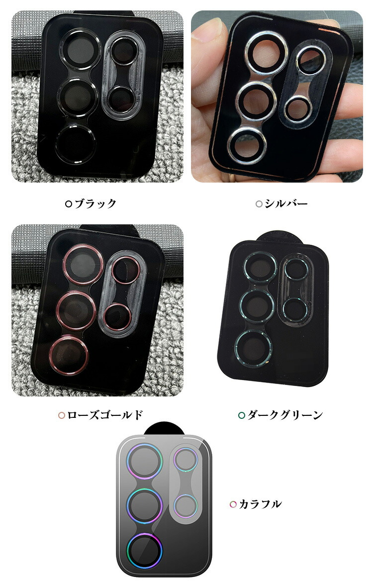 Galaxy S22 Ultra カメラカバー ガラスフィルム カメラ保護 レンズカバー 強化ガラス アルミ レンズ保護 保護フィルム｜keitaiichiba｜09