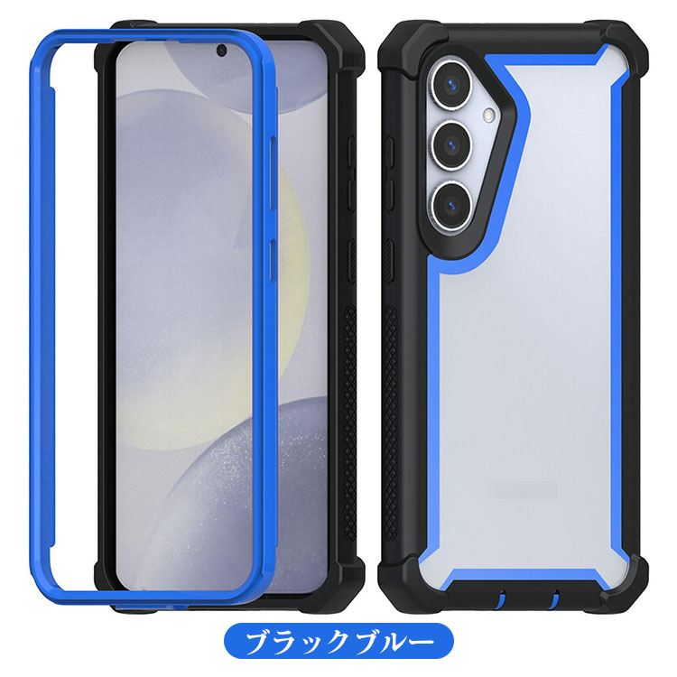 Galaxy S24 耐衝撃 ケース S24+/S24 Ultra カバー 角 保護 コーナー