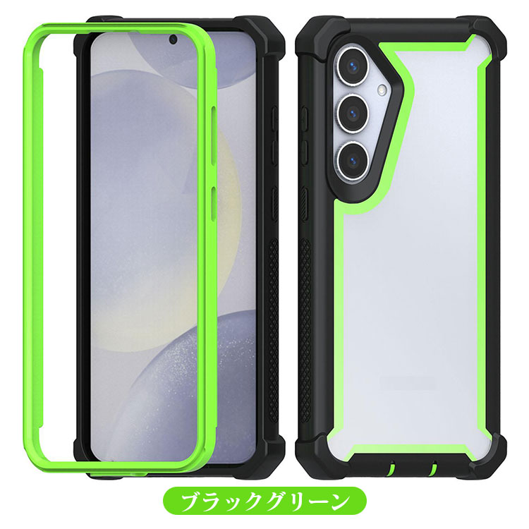Galaxy S24 耐衝撃 ケース S24+/S24 Ultra カバー 角 保護