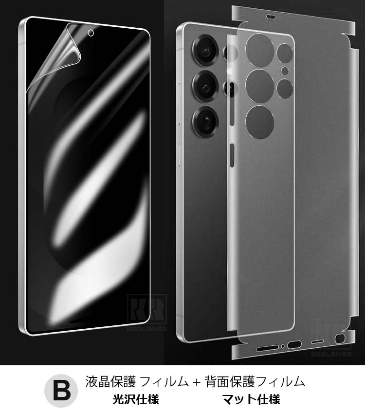 Galaxy S26 保護フィルム S26+ / Ultra 液晶保護 フィルム + 背面保護