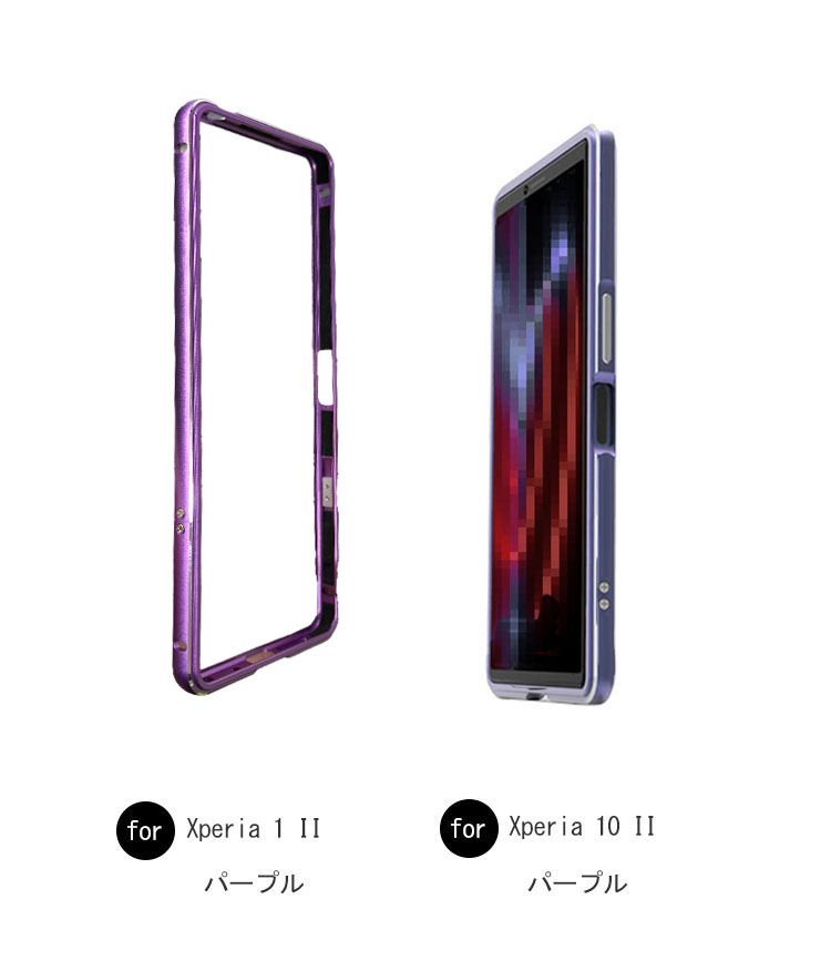 人気を誇る sony Xperia1 ケース/カバー アルミバンパー 10 Xperia II スマートフォン本体