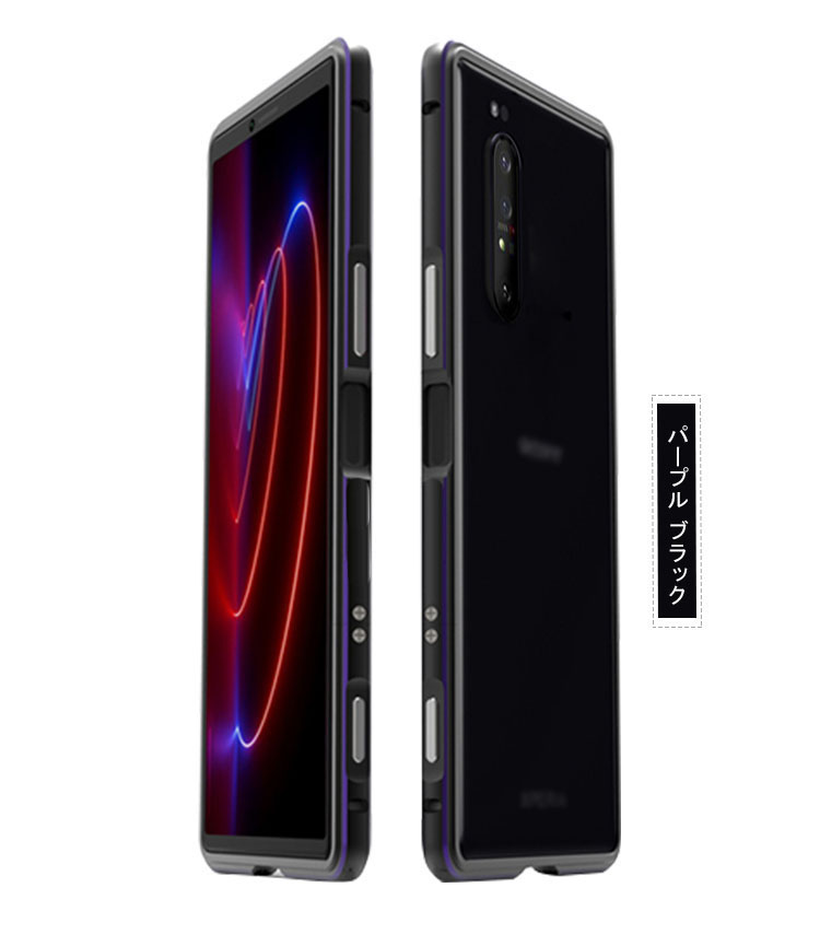 人気TOP sony Xperia1 II Xperia 10 アルミバンパー ケース/カバー スマートフォン本体