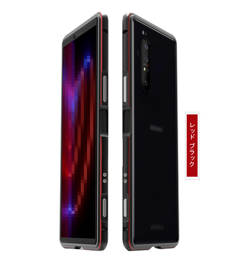 sony Xperia1 II Xperia 10 アルミバンパー ケース/カバー ソニー