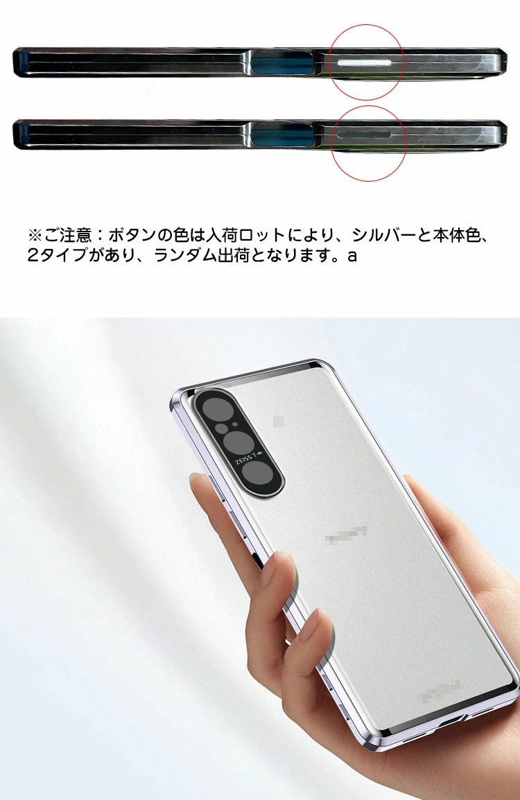 Sony Xperia 1 V ケース Xperia 10 V 全面保護 カバー アルミバンパー クリア 透明 前後 強化ガラス かっこいい ソニー エクスぺリア1/10 V XQ-DQ44 /｜keitaiichiba｜04