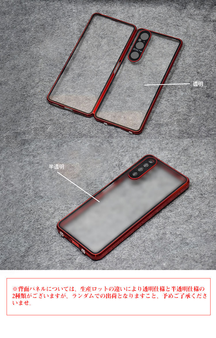 Sony Xperia 1 V ケース 10 全面保護 カバー アルミバンパー クリア