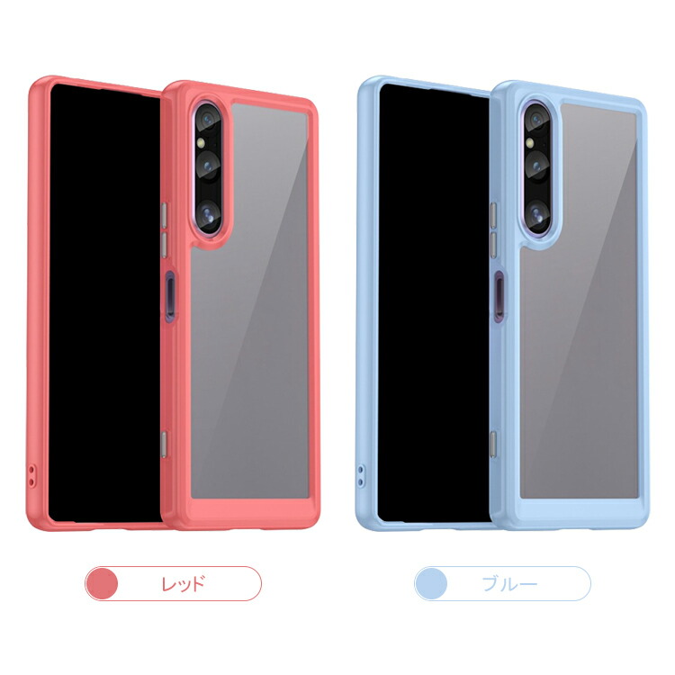 Sony Xperia 1 V ケース クリア カバー 耐衝撃 TPU+プラスチック 