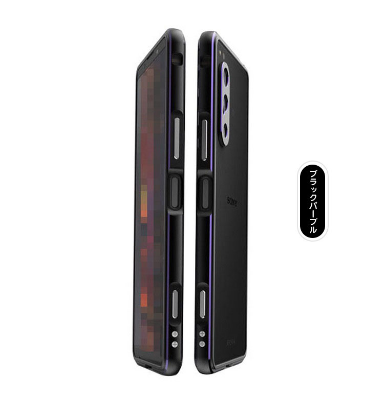 Sony Xperia 5 IV バンパー アルミ ケース/カバー ストラップホール