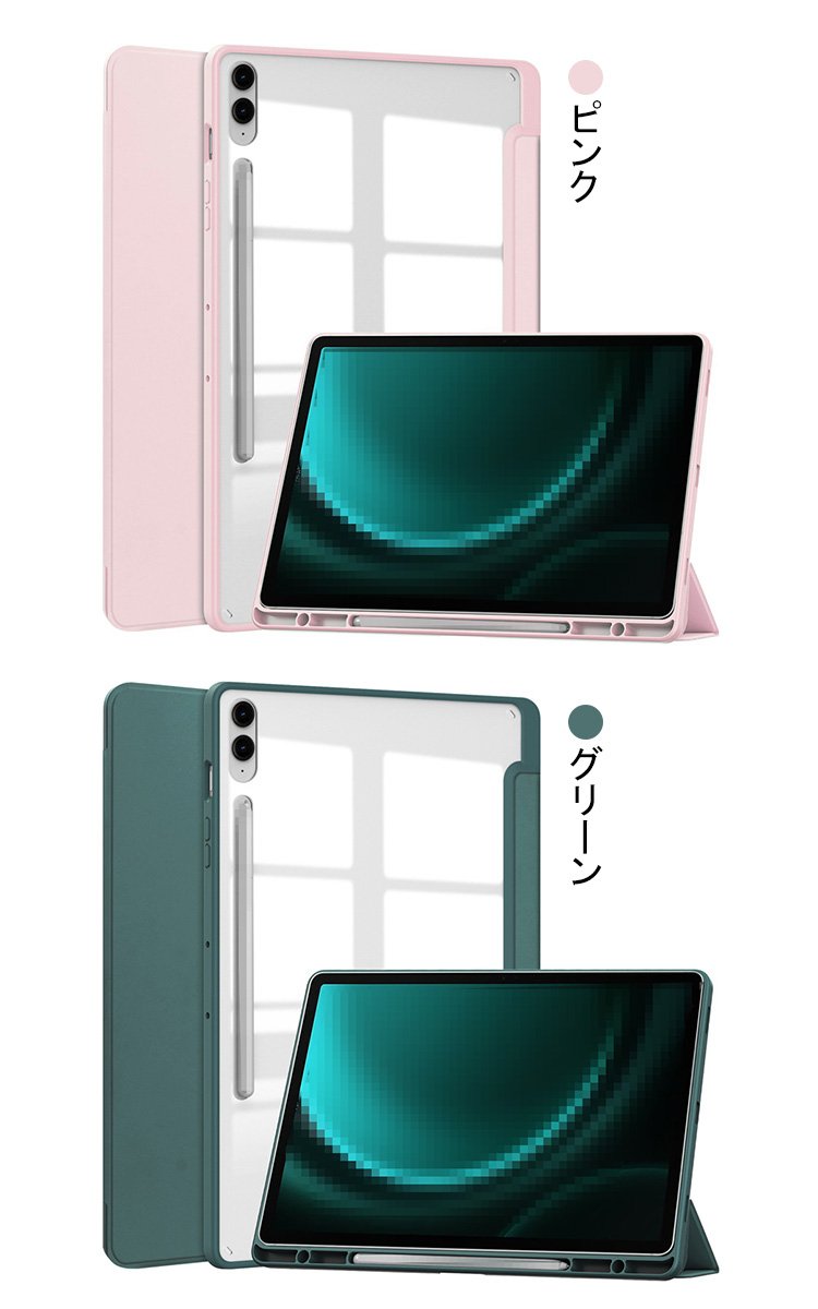 サムスン ギャラクシー Tab S9 FE/S9 ケース グリーン Amazon.com: Smart Tablet Case for Samsung Galaxy Tab S9 11