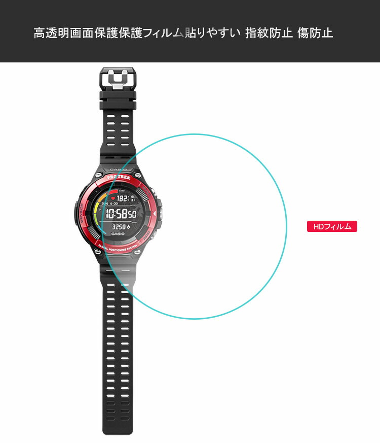 CASIO WSD-F21HR ガラスフィルム 強化ガラス 2枚セット 硬度9H液晶保護 