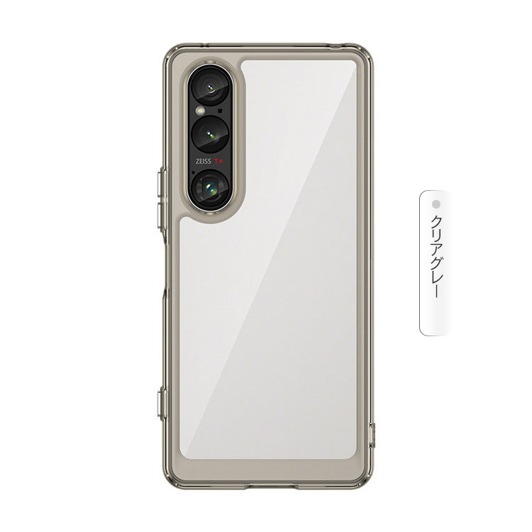 Xperia 1 VII ケース クリア スリム シンプル 耐衝撃 背面透明