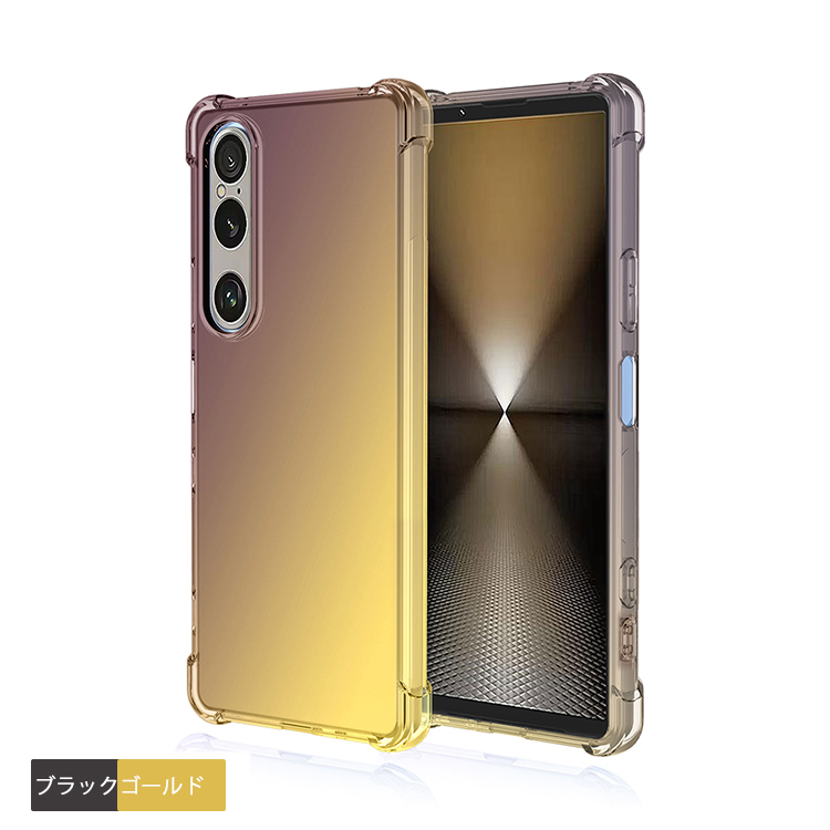 Xperia 1 VII ケース 耐衝撃 カバー グラデーション TPU ソフト