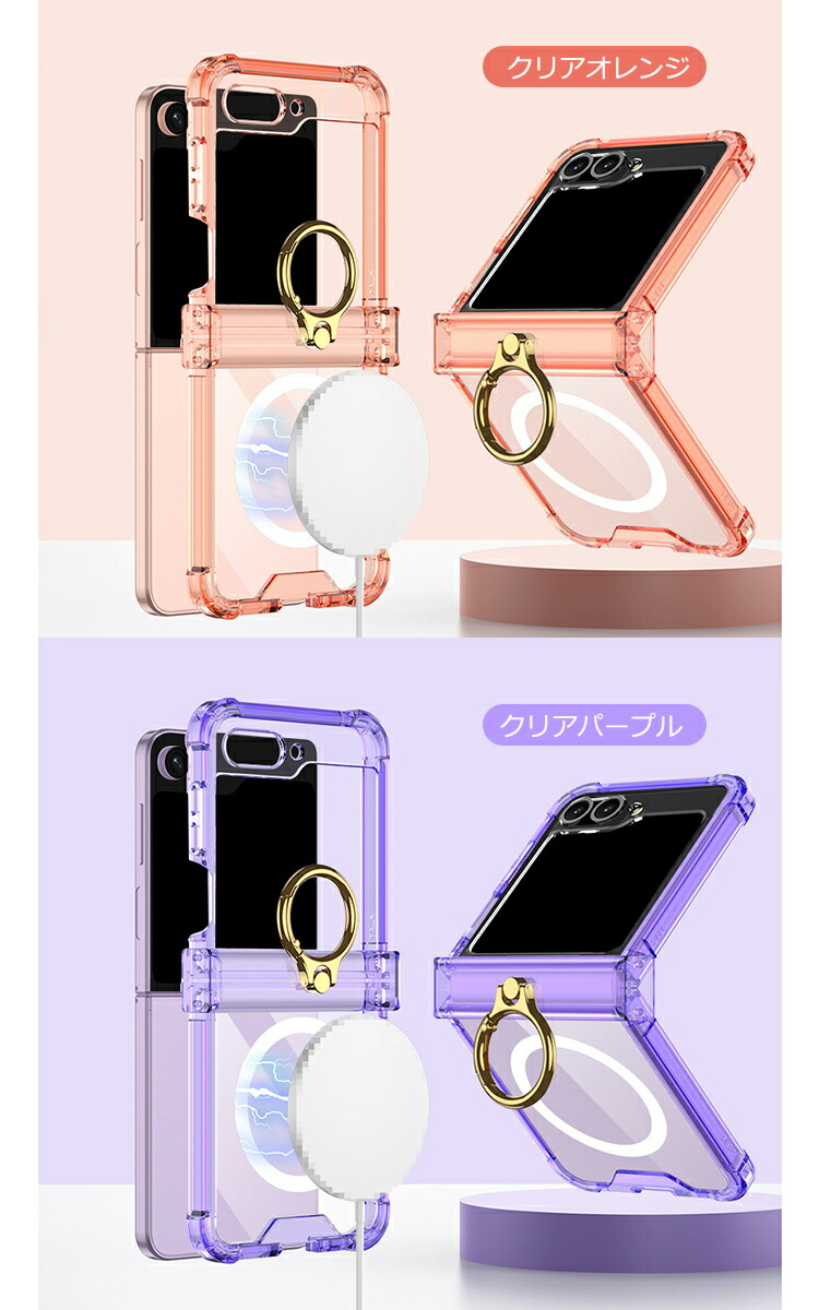 Galaxy Z Flip6 ケース クリア カバー 折りたたみ型 Qi充電 ワイヤレス