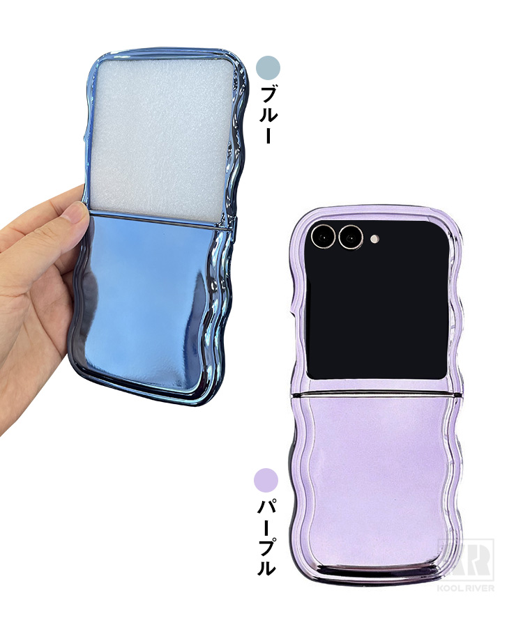 Galaxy Z Flip7 ケース ウェーブ 波型 なみなみ カバー 折りたたみ型
