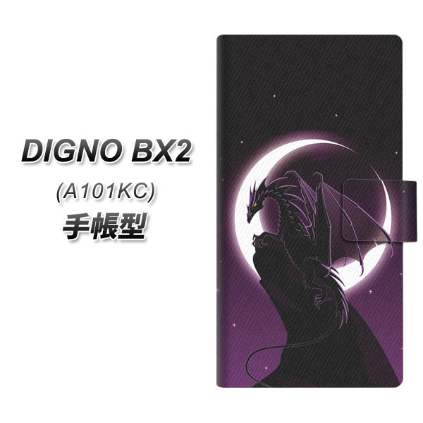 �f�B�O�mBX2 A101KC �蒠�^ �X�}�z�P�[�X 037 �O�����ƃh���S�� UV��� ���J��