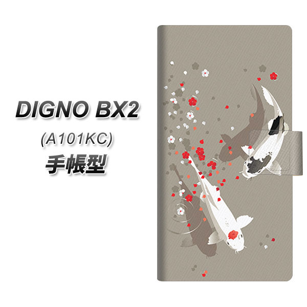 �f�B�O�mBX2 A101KC �蒠�^ �X�}�z�P�[�X 367 ��肻���� UV��� ���J��