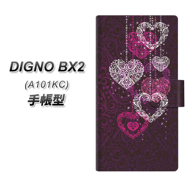 �f�B�O�mBX2 A101KC �蒠�^ �X�}�z�P�[�X 468 �n�[�g�̃V�����f���A UV��� ���J��