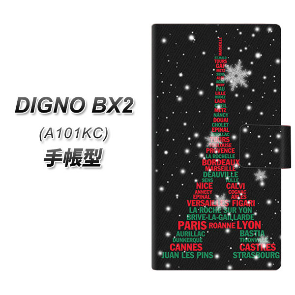 �f�B�O�mBX2 A101KC �蒠�^ �X�}�z�P�[�X 525 �G�b�t�F����bk-cr UV��� ���J��