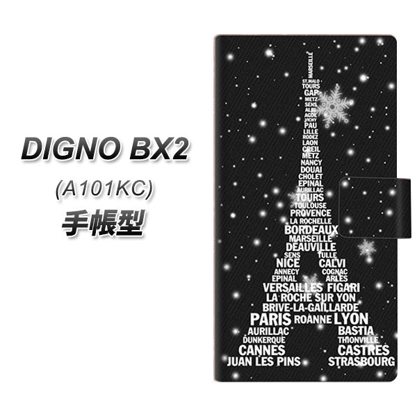 �f�B�O�mBX2 A101KC �蒠�^ �X�}�z�P�[�X 528 �G�b�t�F����bk-wh UV��� ���J��