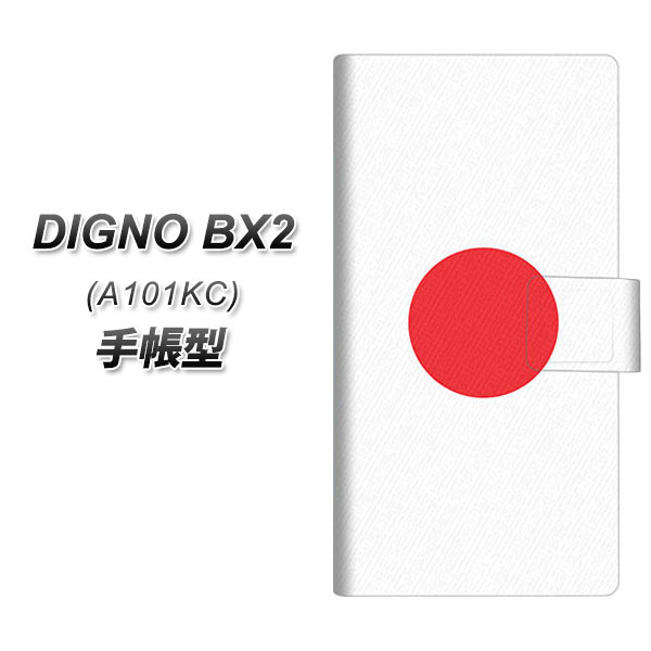 �f�B�O�mBX2 A101KC �蒠�^ �X�}�z�P�[�X 681 ���{ UV��� ���J��