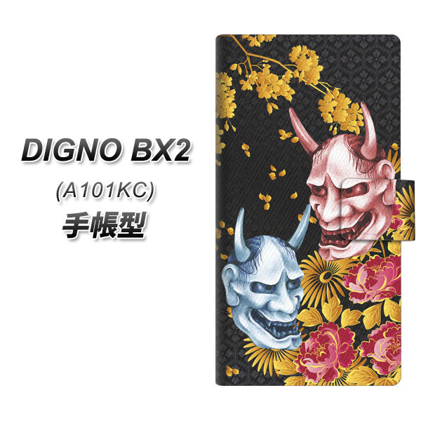 �f�B�O�mBX2 A101KC �蒠�^ �X�}�z�P�[�X 1024 �ʎ�Ɖ��O2 UV��� ���J��