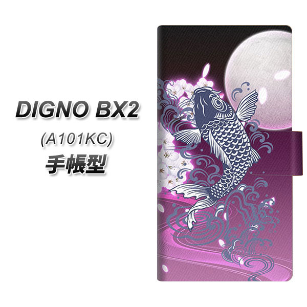 �f�B�O�mBX2 A101KC �蒠�^ �X�}�z�P�[�X 1029 ���ƌ� �� UV��� ���J��