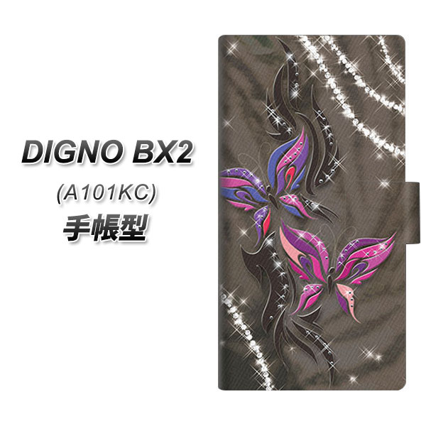 �f�B�O�mBX2 A101KC �蒠�^ �X�}�z�P�[�X 1164 �L���߂��X�g�[���ƒ� UV��� ���J��