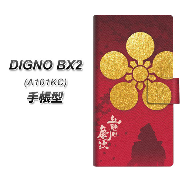 �f�B�O�mBX2 A101KC �蒠�^ �X�}�z�P�[�X AB801 �O�c�c���V���G�b�g�ƉƖ� UV��� ���J��