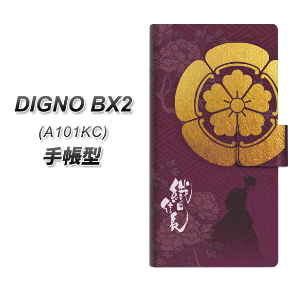 �f�B�O�mBX2 A101KC �蒠�^ �X�}�z�P�[�X AB803 �D�c�M���V���G�b�g�ƉƖ� UV��� ���J��