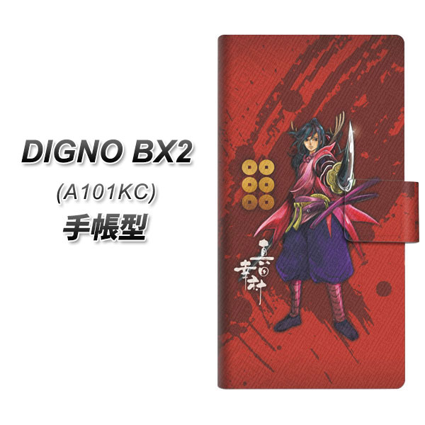 �f�B�O�mBX2 A101KC �蒠�^ �X�}�z�P�[�X AB807 �^�c�K���C���X�g�ƉƖ� UV��� ���J��