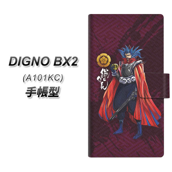 �f�B�O�mBX2 A101KC �蒠�^ �X�}�z�P�[�X AB808 �D�c�M���C���X�g�ƉƖ� UV��� ���J��