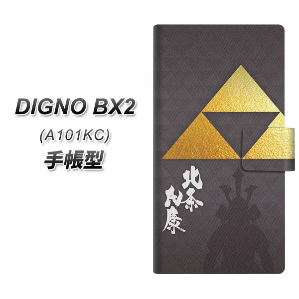 �f�B�O�mBX2 A101KC �蒠�^ �X�}�z�P�[�X AB810 �k�����N UV��� ���J��