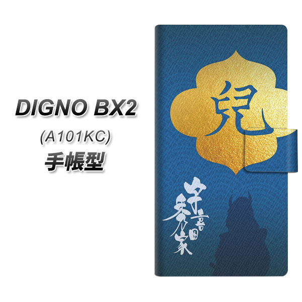 �f�B�O�mBX2 A101KC �蒠�^ �X�}�z�P�[�X AB812 �F�쑽�G�� UV��� ���J��